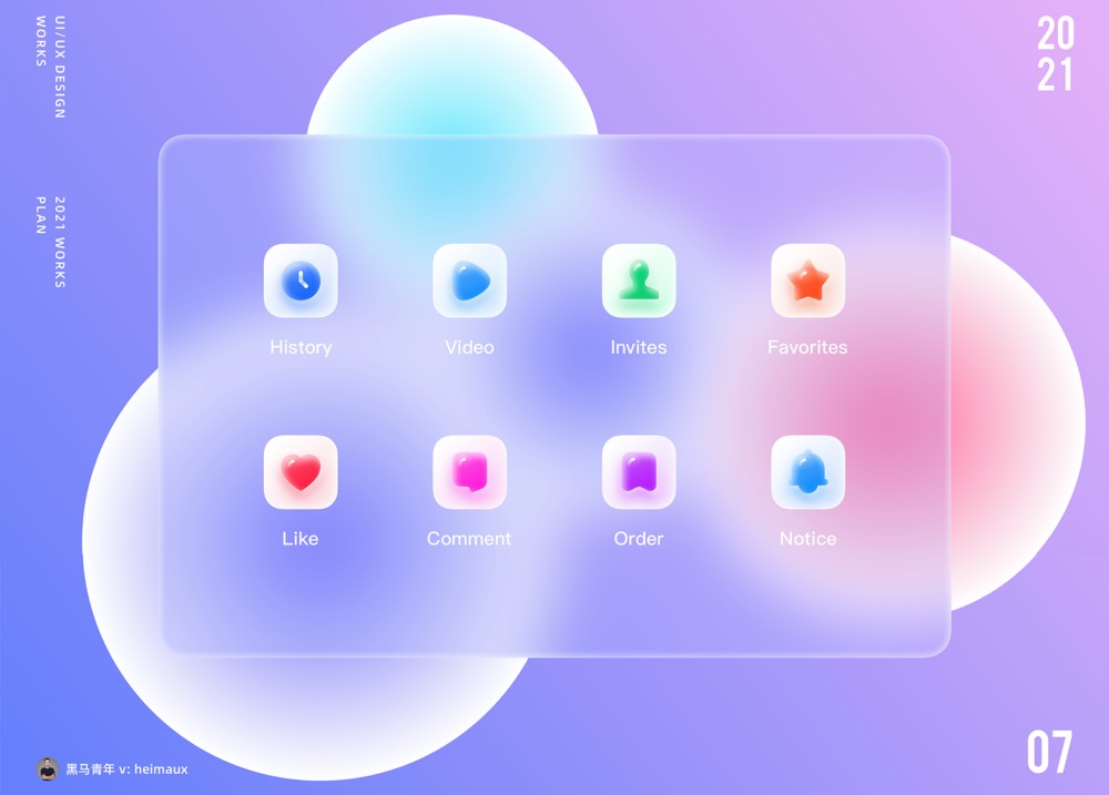 Digital art trend 2022: Frosted glass